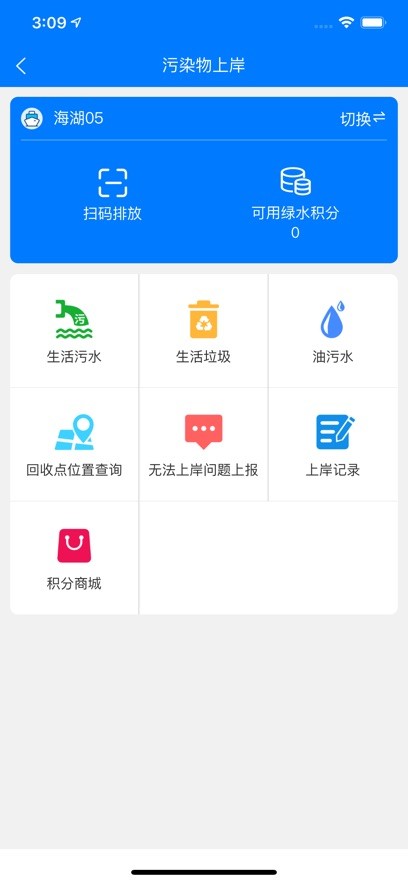e航运最新版本最新版截图1