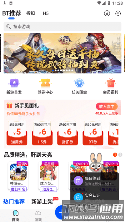 风云游戏手机版截图1