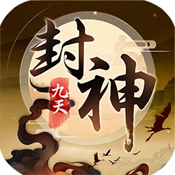 九天封神qq平台