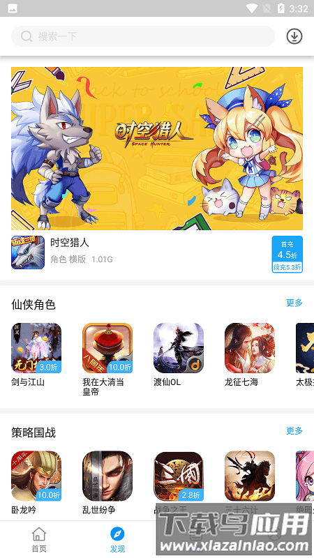 顽氪手游官方下载