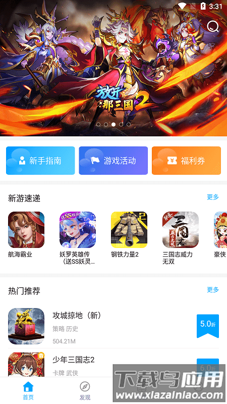 顽氪手游官方版最新版截图1