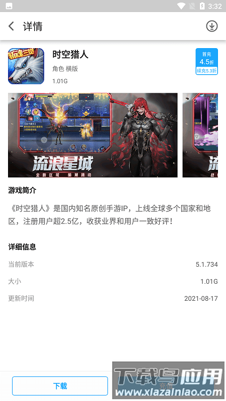 顽氪手游官方版最新版截图3