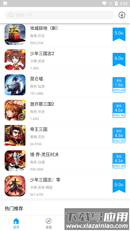 顽氪手游官方版最新版截图4