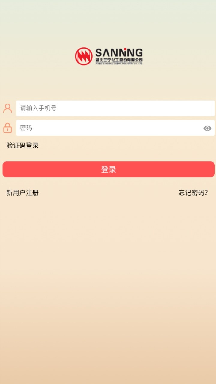 三宁物流app截图
