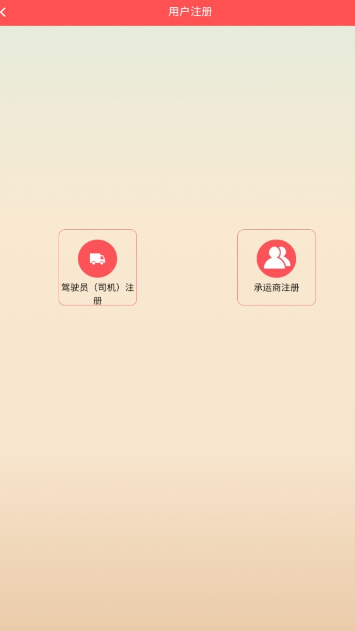 三宁物流app截图