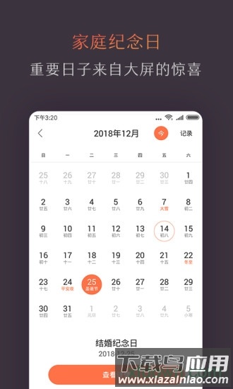 风行电视助手手机下载