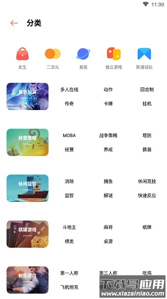 可可游戏中心app(原oppo游戏中心)截图1