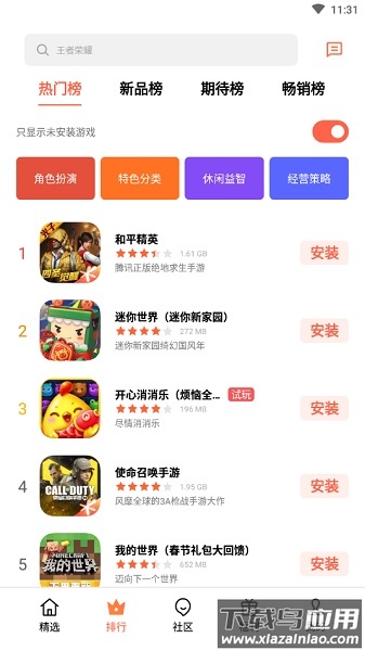 可可游戏中心app(原oppo游戏中心)截图3