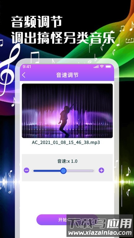 音频剪辑转换器app下载