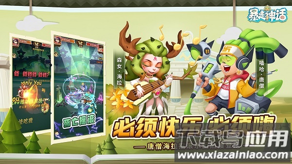 暴走神话果盘客户端最新版截图1