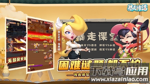 暴走神话果盘客户端最新版截图2