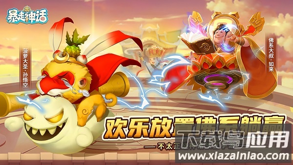 暴走神话果盘客户端最新版截图3