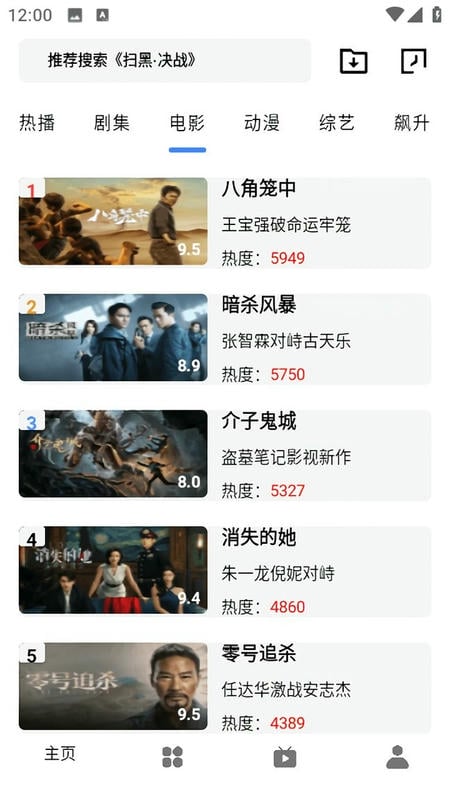 极星影视软件下载