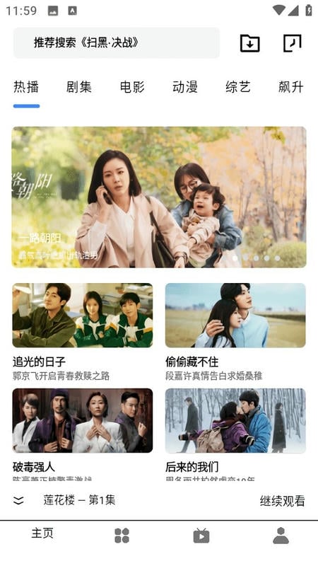 极星影视app截图