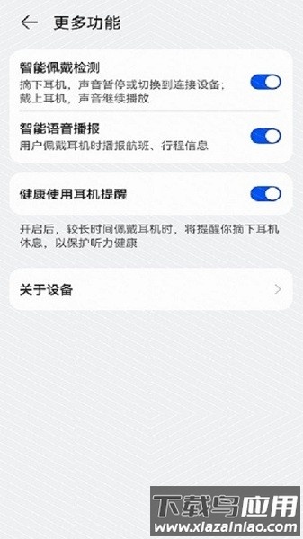 音频产品管家最新版最新版截图2