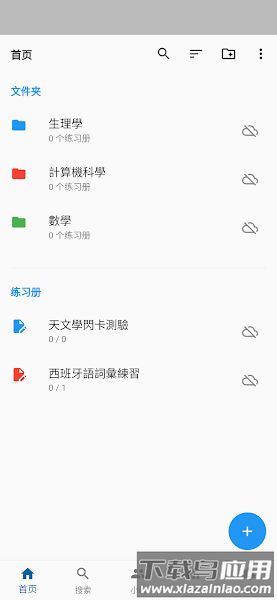 题目制作者软件下载