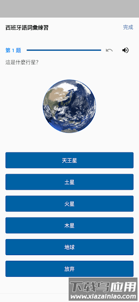 题目制作者软件截图3