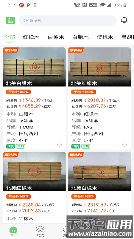 靓板靓板官方版截图1