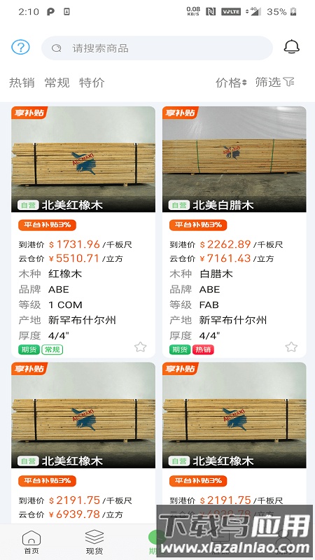 靓板靓板官方版截图2