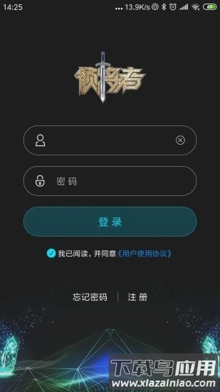 领将者最新版最新版截图1