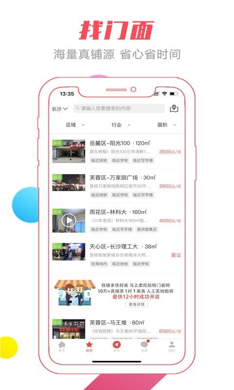 转门面网app最新版截图1