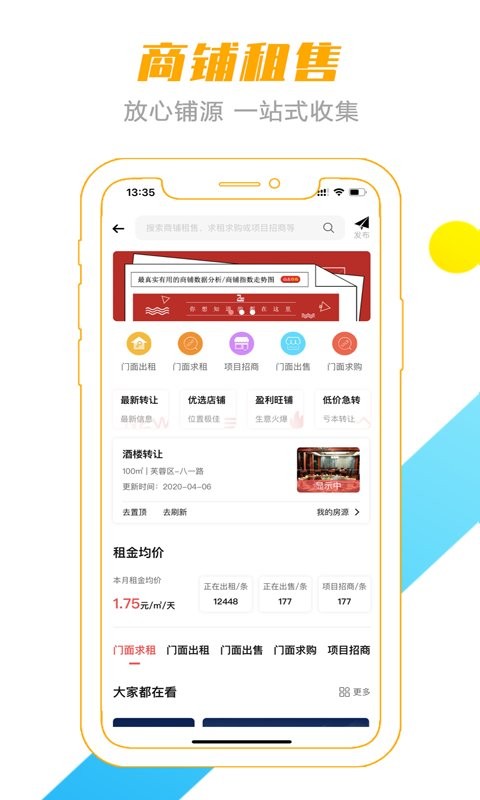 转门面网app最新版截图2