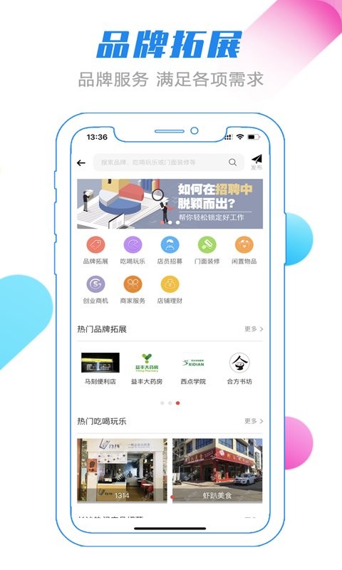转门面网app最新版截图3