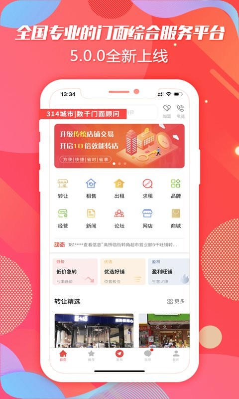 转门面网app最新版截图5
