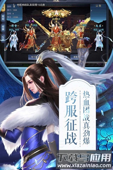 项羽传百度版手游下载