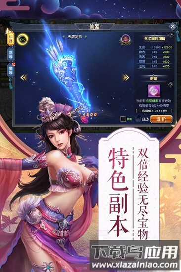 项羽传官方版截图