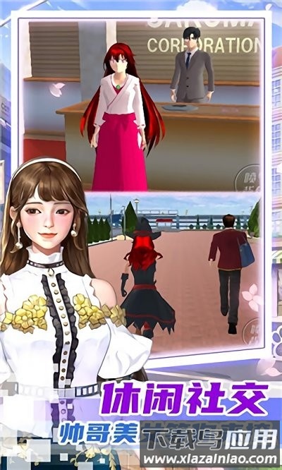 霸道总裁的女子学院手游截图1