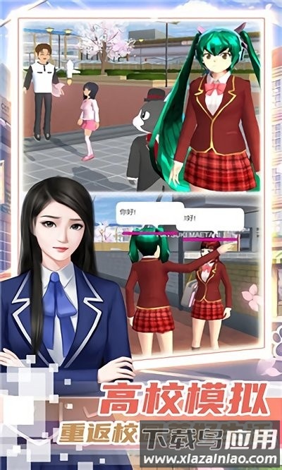 霸道总裁的女子学院手游截图2