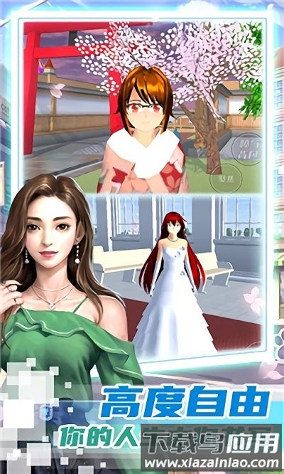 霸道总裁的女子学院手游截图3