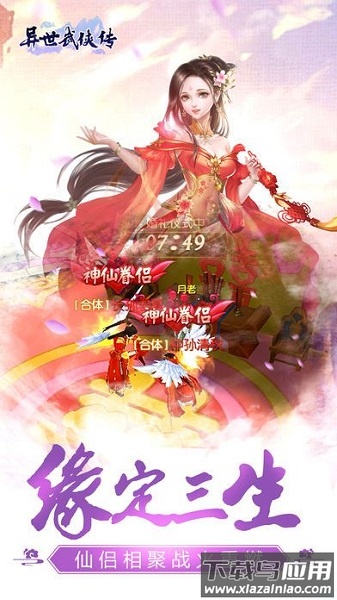 异世武侠传正版最新版截图4
