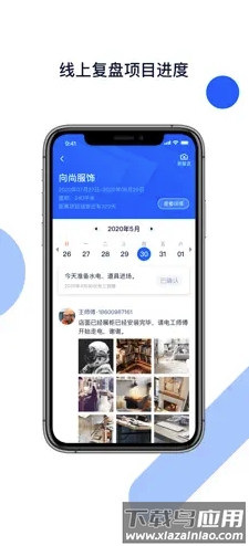 项目酷软件最新版截图3