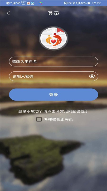 广西扶贫app官方版最新版截图4
