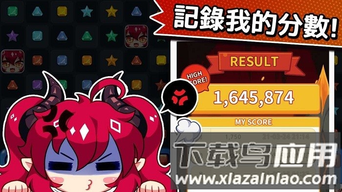 露缇耶抓住宝石游戏下载
