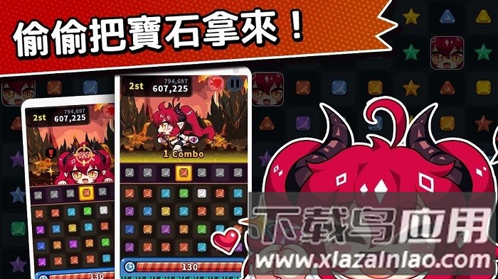 露缇耶抓住宝石游戏最新版截图2