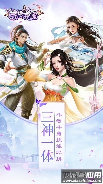 瑞雪花图手游最新版截图1