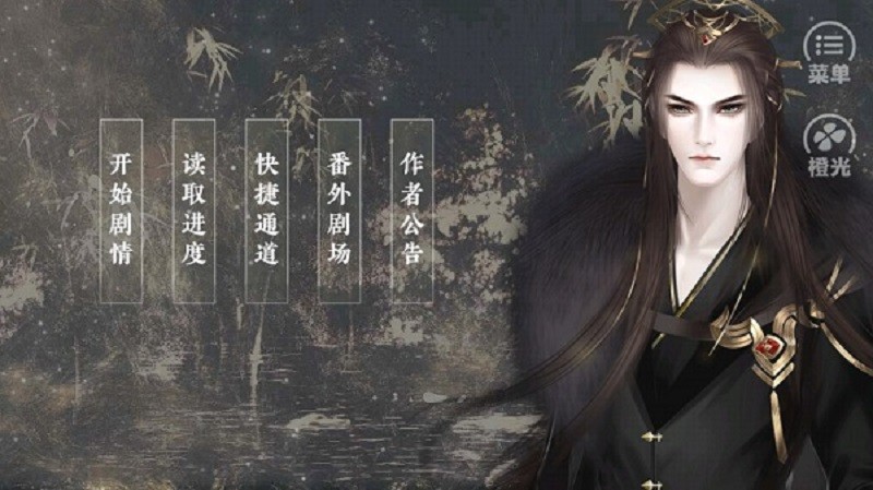 橙光游戏炎临天下最新版截图3