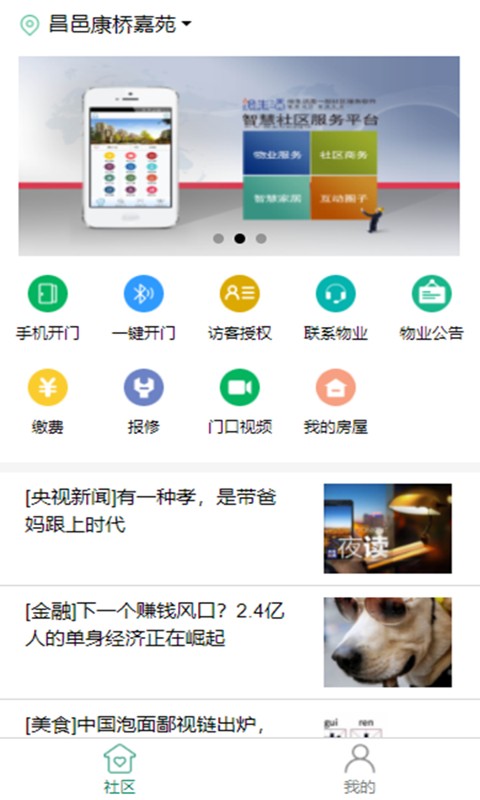 绘生活客户端最新版截图1