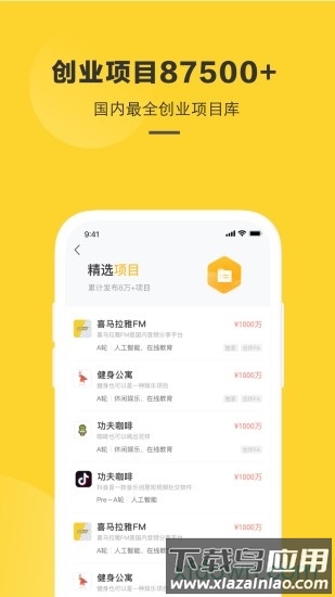 项目工场截图1