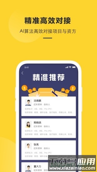 项目工场截图2
