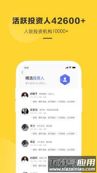 项目工场截图3
