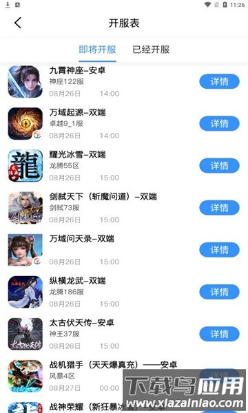 零起点互娱最新版最新版截图2
