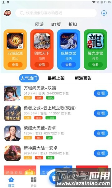 零起点互娱最新版最新版截图3