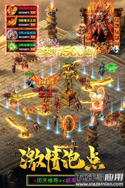 王城尖兵手游截图