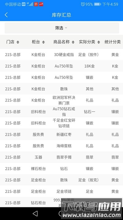 零烦恼官方版下载