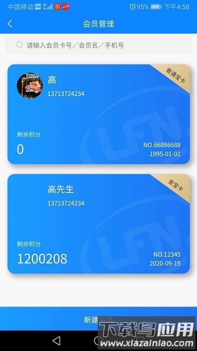 零烦恼app官方版最新版截图1
