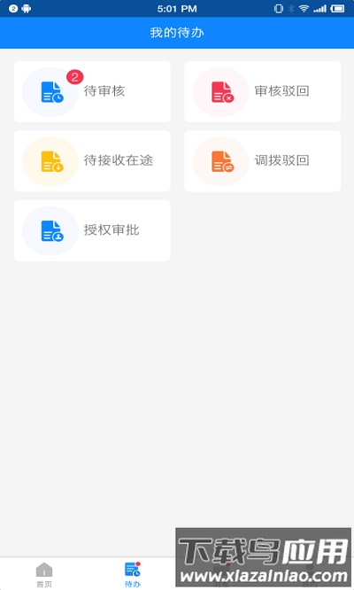 零烦恼app官方版最新版截图3